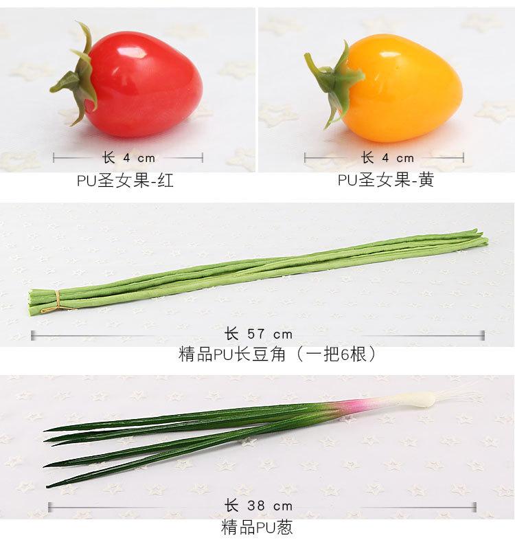 仿真蔬菜-蔬菜综合_09.jpg
