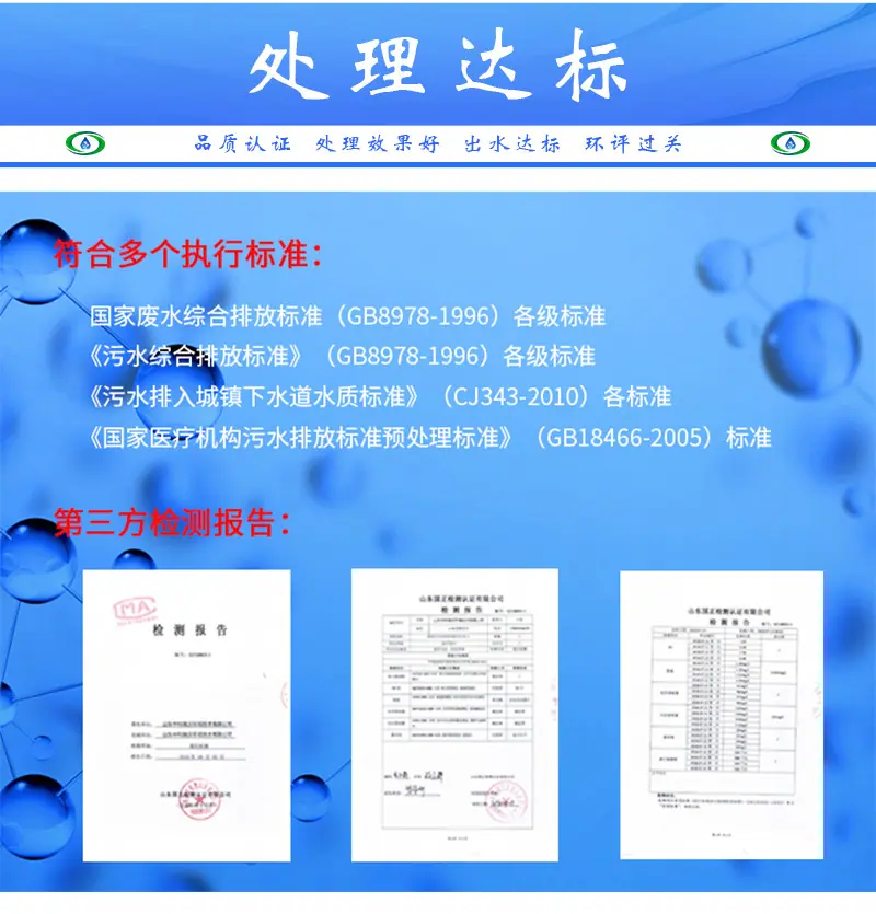 处理达标.jpg
