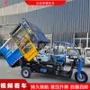 Camión de Basura Eléctrico de Cuatro Ruedas, Triciclo Eléctrico de Recolección de Basura Sanitaria, Vehículo Eléctrico de Recolección de Basura Autocargable y Autodescargable