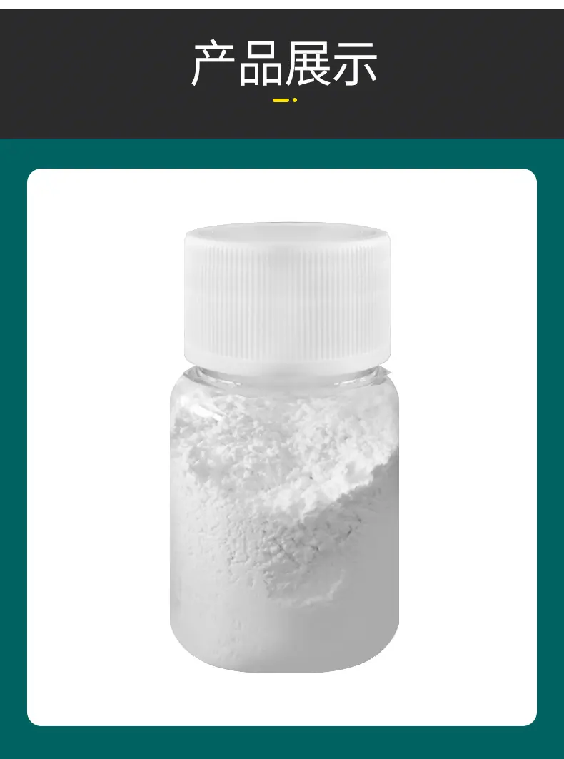 单氟磷酸钠_09_副本1.jpg