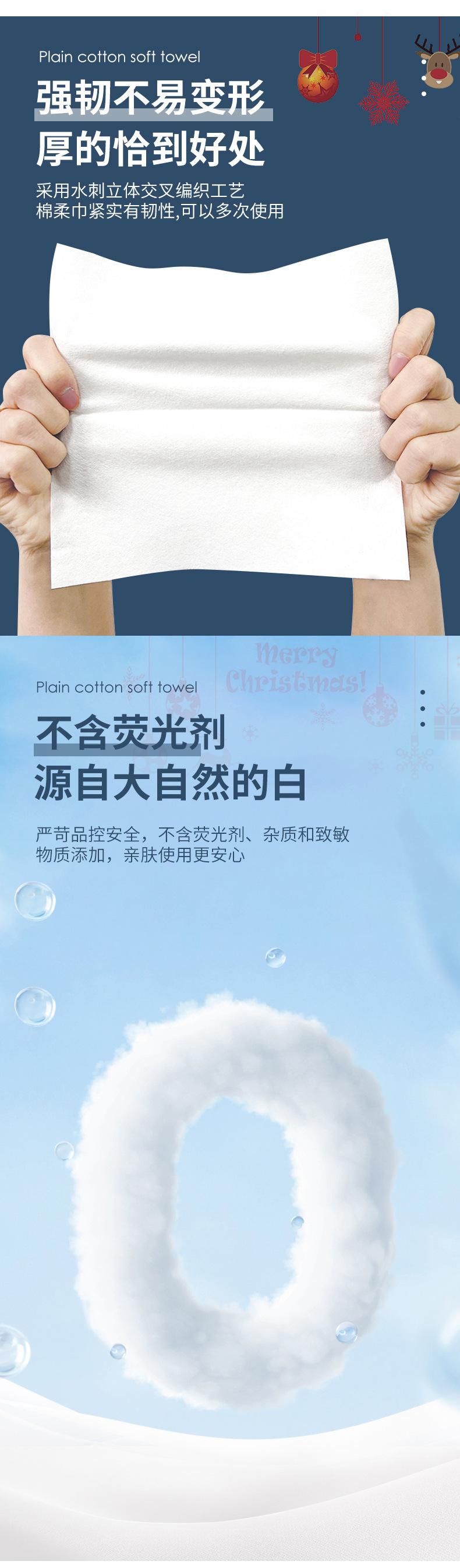 棉柔巾_07.jpg