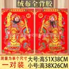 [Fieltro Totalmente Adhesivo] 2026 Dios de la Puerta Qin Shubao Yuanchi Gong Sol y Luna Decoración de Puerta de Año Nuevo Dios de la Puerta Pegatina de Puerta