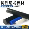Varilla de nylon pa6 azul sólido de nylon resistente al desgaste blanco poliamida negro plástico nylon varilla redonda procesamiento