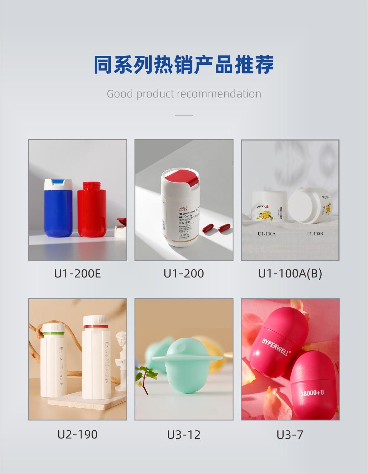 U系列产品.jpg