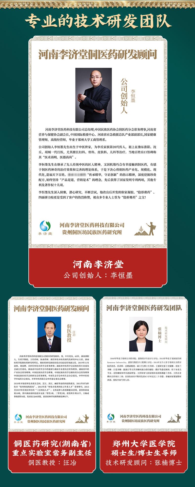 透皮灸订制链接_10