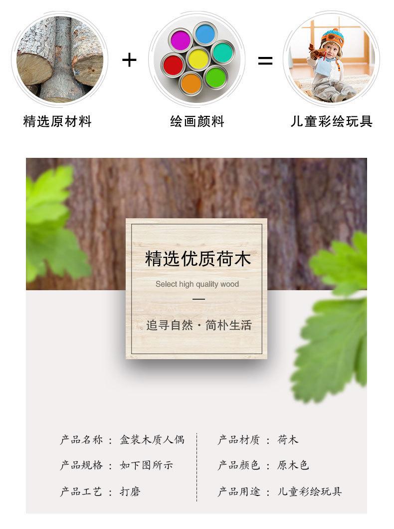 盒装小木人-60个_02.jpg