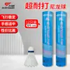 Bádminton luminoso LED de noche resistente, pluma de pato, pluma de ganso, noche, exterior, resistente, bádminton transfronterizo, venta al por mayor