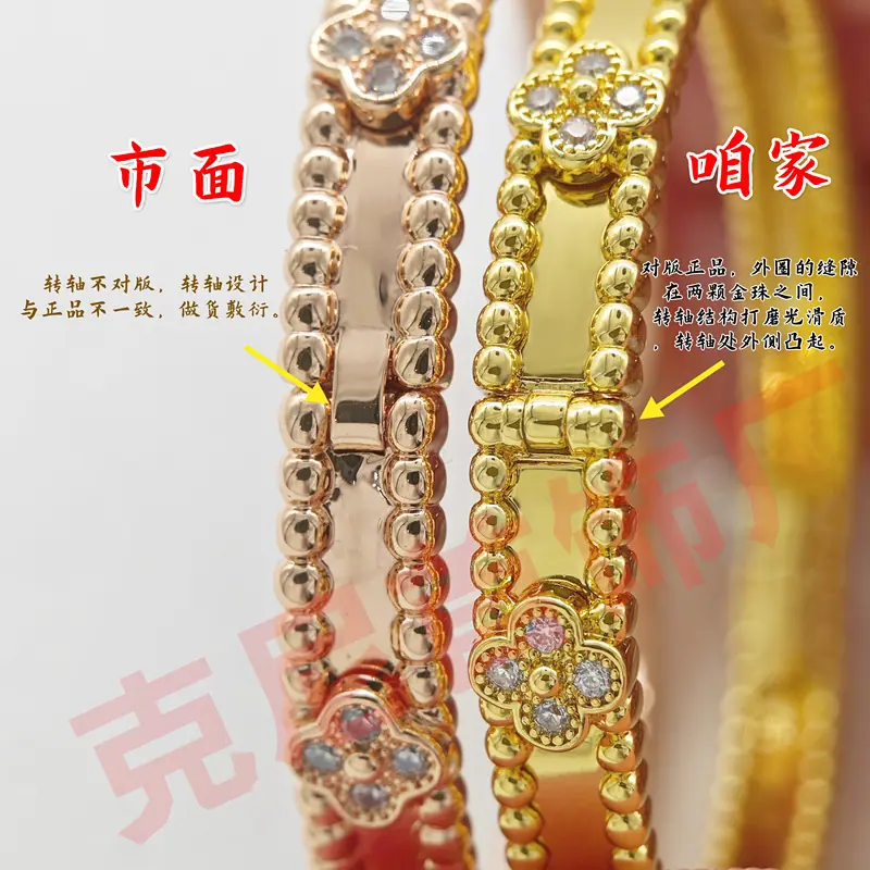 新款18K白金玫瑰金窄版万花筒手镯 宽版珠珠满钻四叶草镶钻女
