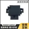 Controlador da Bomba de Combustível 4G0906093F É Adequado para Audi A6Lc7A4Lb8Q5 4g0 906 093F