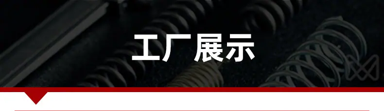 九一弹簧爆款详情---修改_14