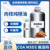 Aceite Esencial Único de Canela de Alta Pureza, Extracción por Destilación de Canela China, Aromaterapia, Materia Prima Vegetal para Spa de Aromaterapia
