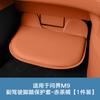 Wenjie M9 Pedal de Apoio para as Pernas do Copiloto Capa Protetora Assento Placa Anti-Risco Anti-Chute Acessórios de Modificação Interior Decoração