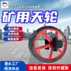 Funcionamiento Estable Rueda del Cielo Fija Entrega Rápida Rueda del Cielo Fija Resistente y Duradera Rueda del Cielo Fija