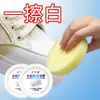 Crema Limpiadora de Zapatos Blancos Artefacto Limpiador de Zapatos Sin Lavado Limpieza y Pulido Especial de Zapatos Crema Limpiadora Especial Agente Limpiador para Zapatos Blancos Descontaminación Mantenimiento