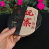 Zhonghong Print Rasgar à Mão Torta Chá Pu'er Yunnan Pu'er Chá Maduro Chá Velho Antigo Bolo de Chá Fábrica Atacado Chá Pu Maduro