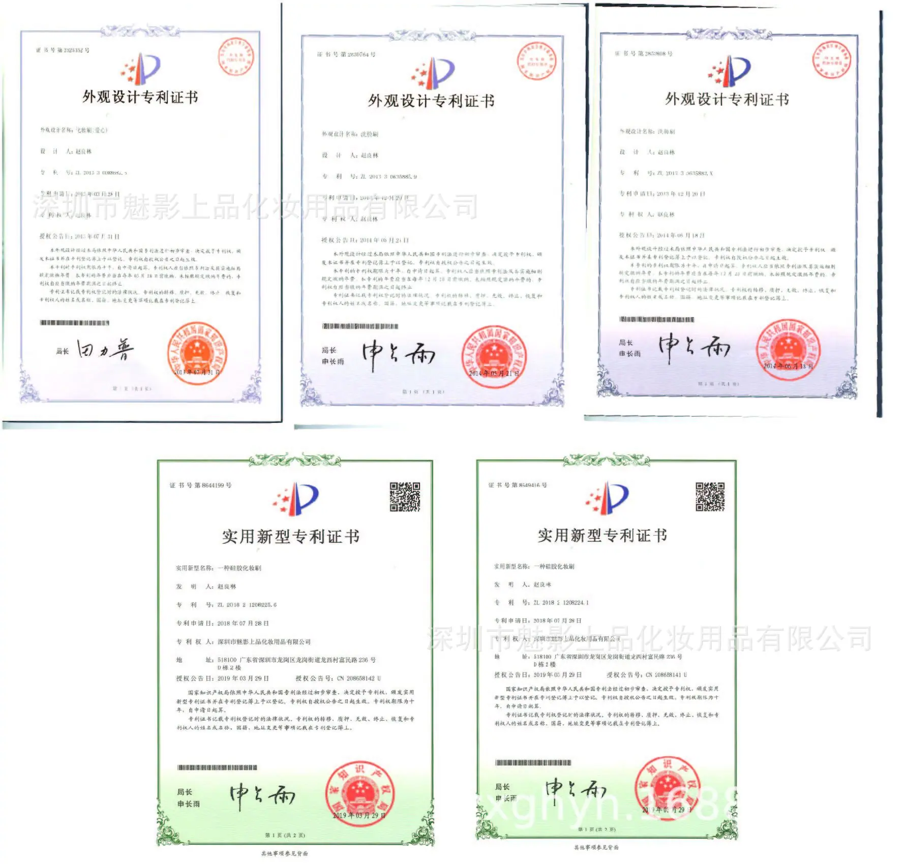 专利证书合影.jpg