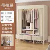 Armario sencillo con cajones, armario fácil para dormitorio de casa, armario colgante reforzado y engrosado, perchero, armario, habitación de alquiler