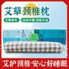 Almohada Cervical de Ajenjo Ajenjo Puro Moxibustión Doméstica Columna Cervical Cilíndrica Caramelo Almohada de Ajenjo Fabricante Venta al por Mayor