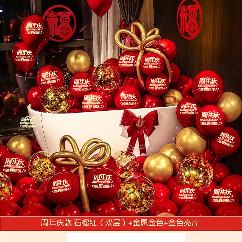周年庆石榴红+金色+亮片.jpg