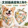Ilustración Cultural y Creativa Bufanda Triangular para Mascotas Personalización Patrón de Flores Original Procesamiento de Imágenes Fabricante de Pequeñas Series Producción Hecho a Medida