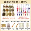 Conjunto completo de sachês perfumados com vários tamanhos de embalagem, incluindo artemísia, lavanda, ervas chinesas e osmanthus, juntamente com materiais para fazer sachês e saquinhos perfumados