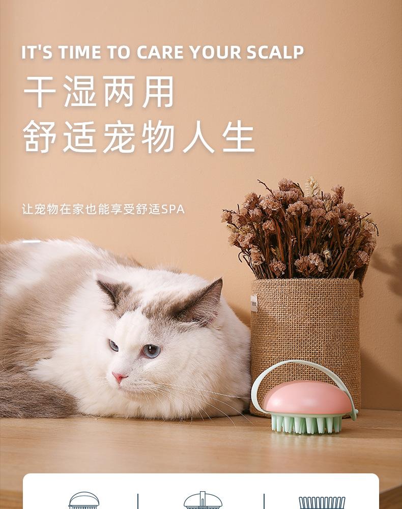 20201016_洗头刷详情（宠物版）_01.jpg