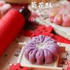 Nuevos Pasteles de Compromiso Estilo Chinoiserie, Pasteles de Boda y Bocadillos de Té de Frutas, Presentación de Boda de Primer Año, Recuerdos, Galletas Crujientes de Pastel de Frijol Mungo