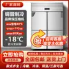Refrigerador Congelador de Quatro Portas, Armário Refrigerador e Congelador Comercial de Quatro Portas, Congelador Vertical de Quatro Portas para Cozinha, Seis Portas Feito Sob Medida