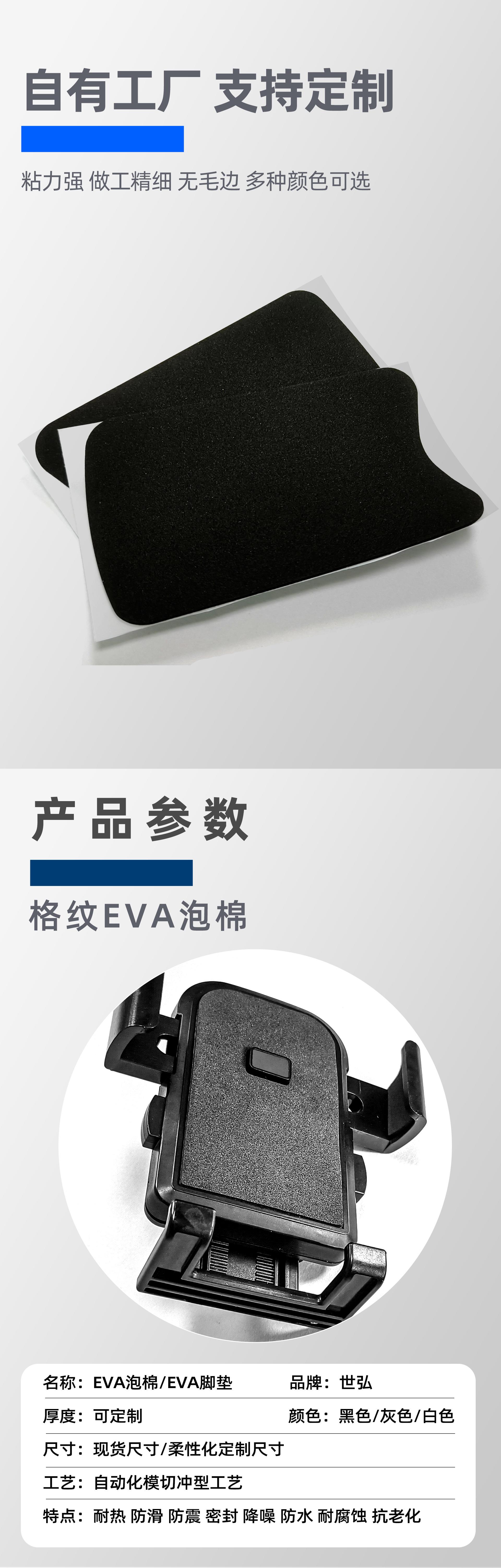 EVA泡棉_02.jpg