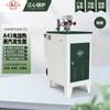 Gerador de vapor elétrico aquecido em aço inoxidável para caldeira Jiangxin, para cozimento, engomar, desinfecção, limpeza, preparo de bebidas, caldeira a vapor