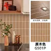 Pegatinas de pared de panel de rejilla, papel tapiz de decoración de pared, pegatinas autoadhesivas de veta de madera para uso doméstico, paneles de pared para propiedades de alquiler, parches de azulejos