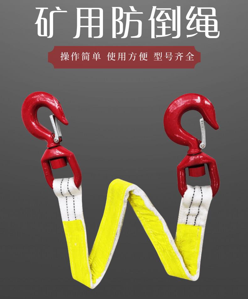 防倒绳8_1@凡科快图