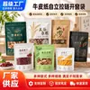 Bolsa de Papel Kraft de Grado Alimenticio con Ventana Transparente, Bolsa de Empaque Autosellable en Relieve para Frutos Secos, Té, Snacks, Bolsa Sellada