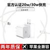 Carga Súper Rápida de 120W es Adecuada para Cargadores de Teléfono Móvil Apple 8-14, Cabezal de Carga Rápida, Kit de Carga para iPhone al por Mayor