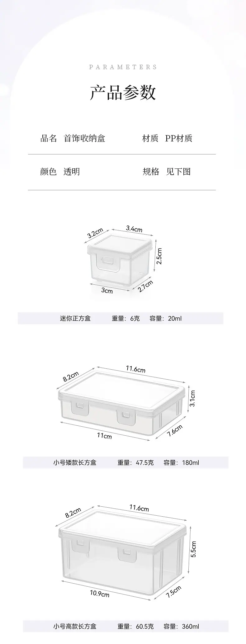 3670-3671-3672-3673-便携饰品盒_08.j