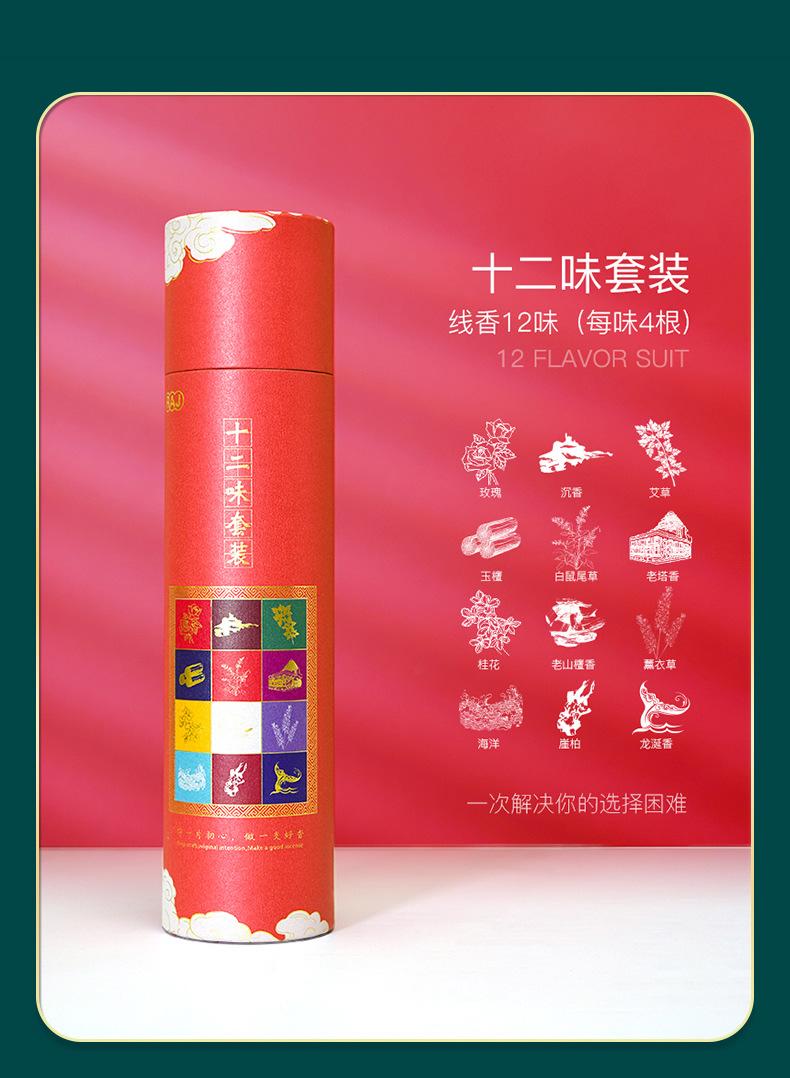国潮香详情页 (7).jpg