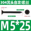 Tornillos Autorroscantes de Acero Inoxidable 304 Cabeza Avellanada Cruzada Gb846 Cabeza Plana Autorroscantes Ka Tornillos para Madera Extendido
