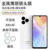 Para Ulefone Note 20 Pro película para lente cámara ojo de águila metálico antiarañazos resistente al desgaste película protectora