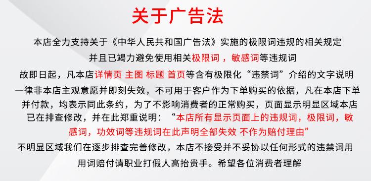 广告法