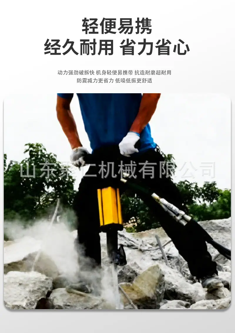 液压破碎镐详情页_06.jpg