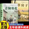 Obras Selecionadas de Literatura Infantil Essenciais: "Casa Flor de Girassol Bronze" Recomendada por Professores - Livros de Leitura Extracurricular para Alunos do Ensino Fundamental