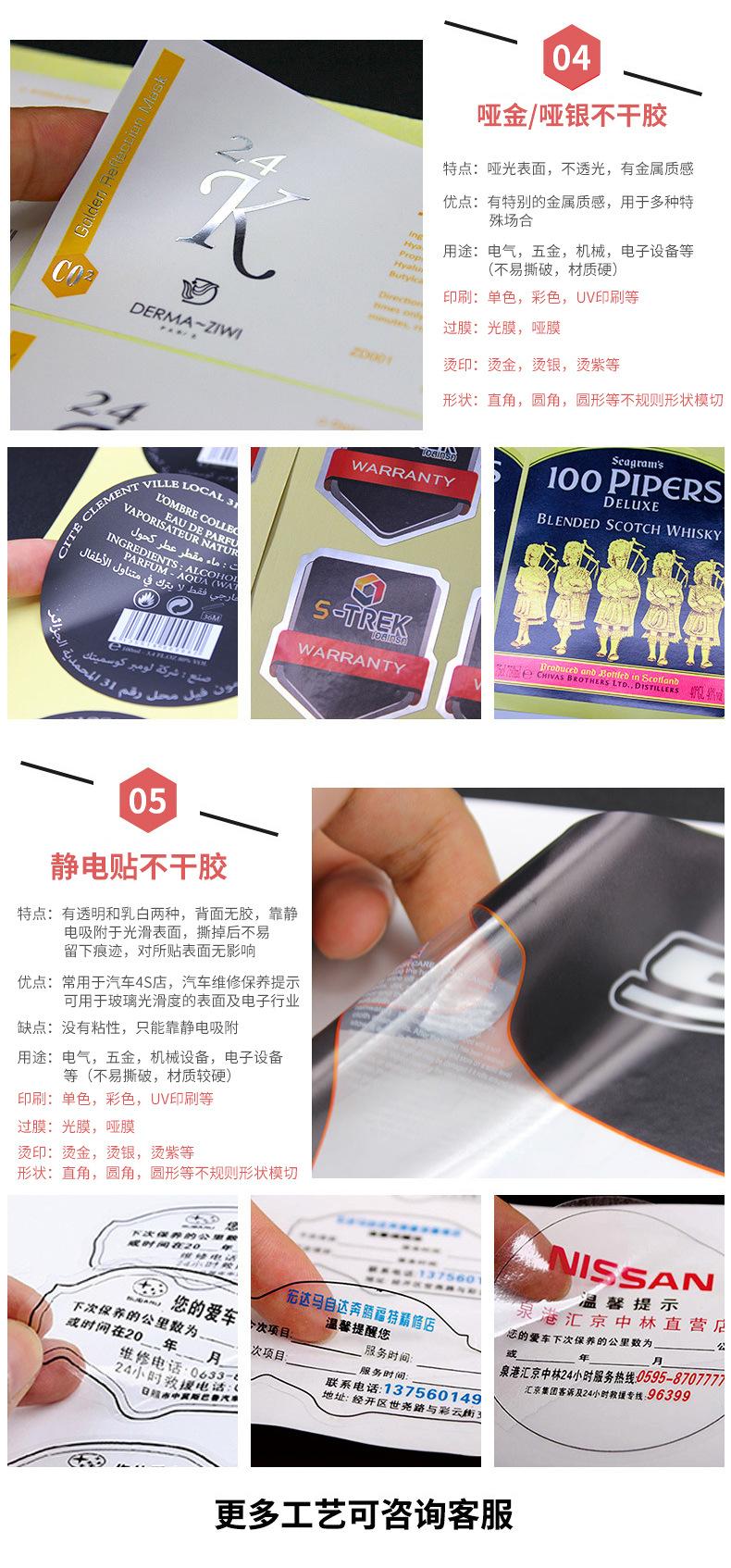 透明不干胶贴纸_10