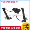 1096620-00-F 1096621-00-F É Adequado para Elevadores de Vidro do Tesla Model 3