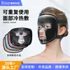 Mascarilla de Gel para Compresa Fría y Caliente After Sun Compresa Fría Rostro Calmante Cuidado de la Fatiga Mascarilla Refrigerante de Compresa de Hielo