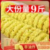Hojas de Fideos Instantáneos No Fritos, Fideos Instantáneos a Granel, Fideos Instantáneos para Hot Pot, Fideos Salteados Empacados Individualmente, Caja Completa al Por Mayor para Uso Comercial