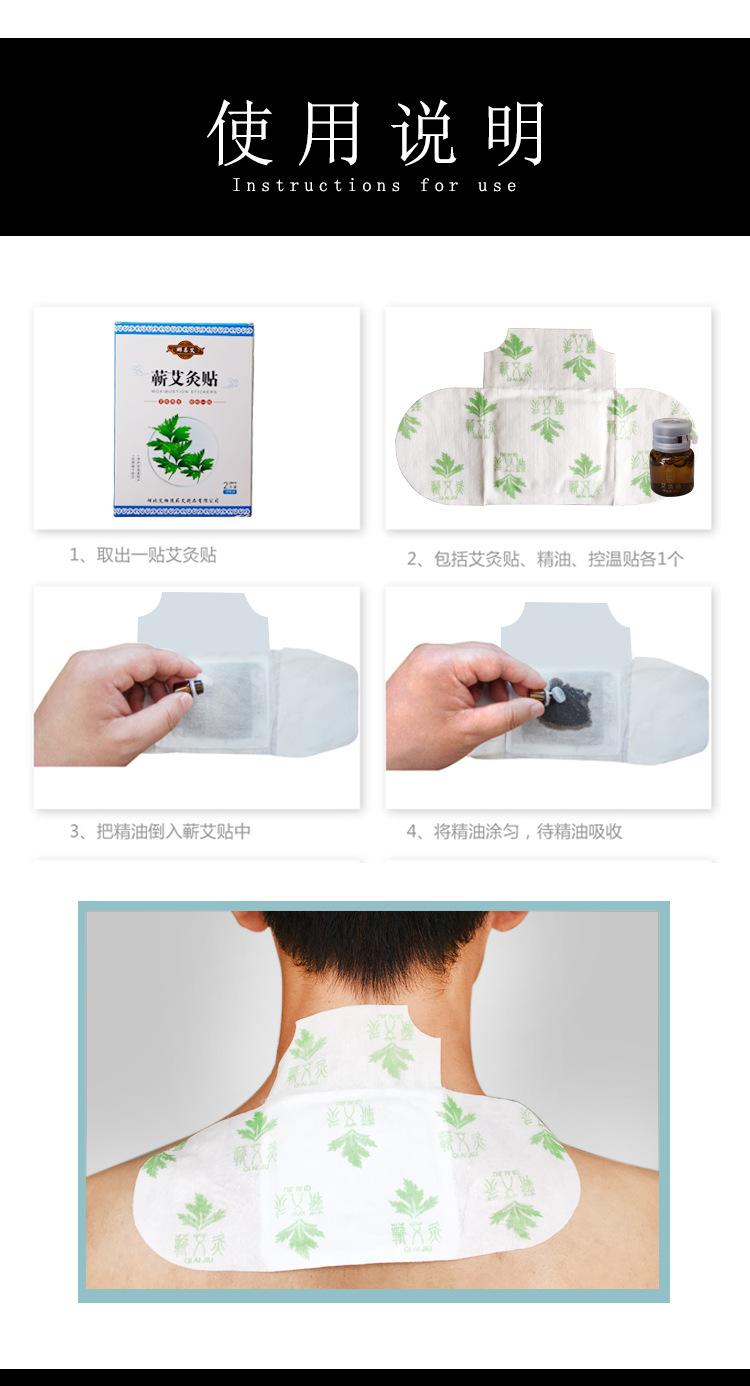 艾灸贴详情页_05