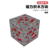 Bloco de Construção Magnético Quadrado Transfronteiriço 2cm Educacional Infantil DIY Brinquedos Montáveis Construa Meu Mundo Magnético Conjunto MC