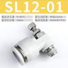 Conector neumático SL, válvula de mariposa, válvula de control de velocidad, ajuste rápido SL4/6/8/10/12-M5/01/02/03/04