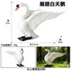 Simulación Cognitiva Infantil Modelo de Fauna Aves Pollo Pato Ganso Huevo de Incubación Cisne Blanco Ala Oscilante Ganso Pato Amarillo Grande