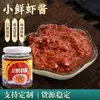 Pasta de Camarón Fresco Picante al por Mayor Lista para Comer para Arroz y Fideos 160G/Lata Uso Comercial y Doméstico Pasta de Camarón Fresco al por Mayor